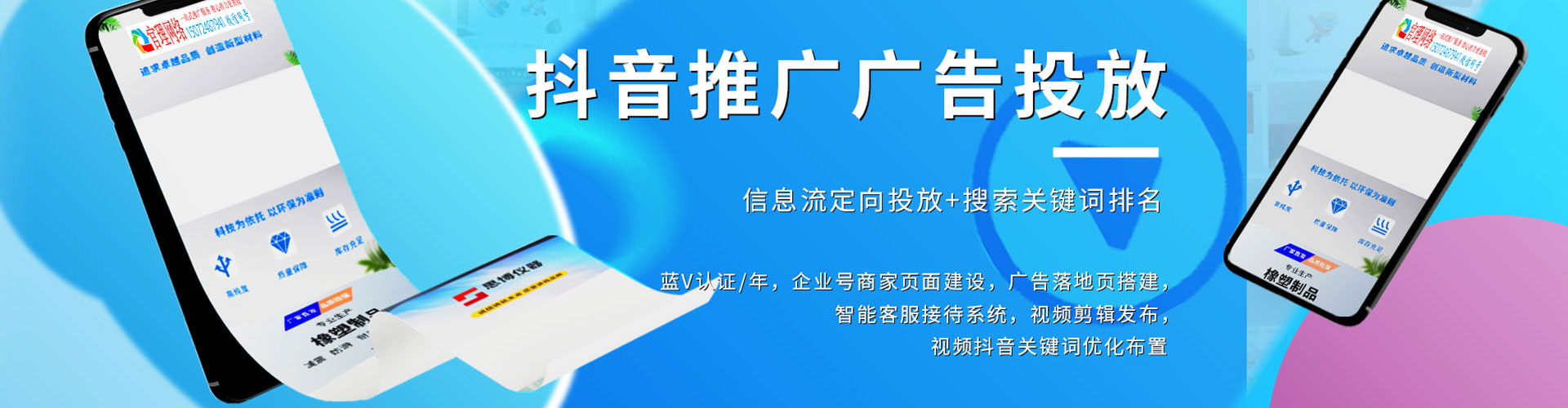 游仙推广竞价